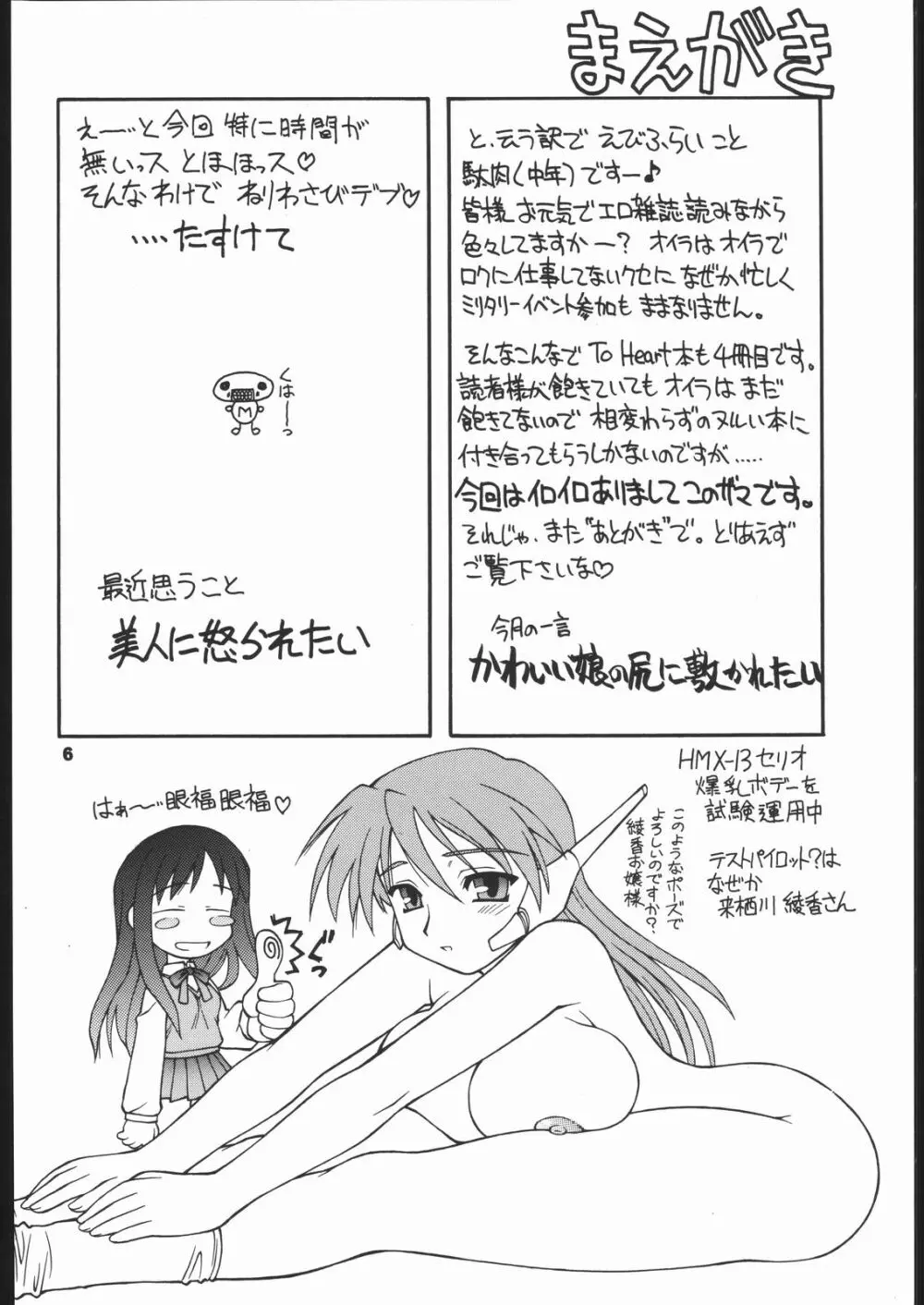 ひまわり Page.5