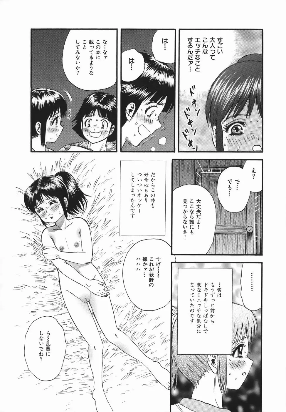 強姦犯罪 Page.122