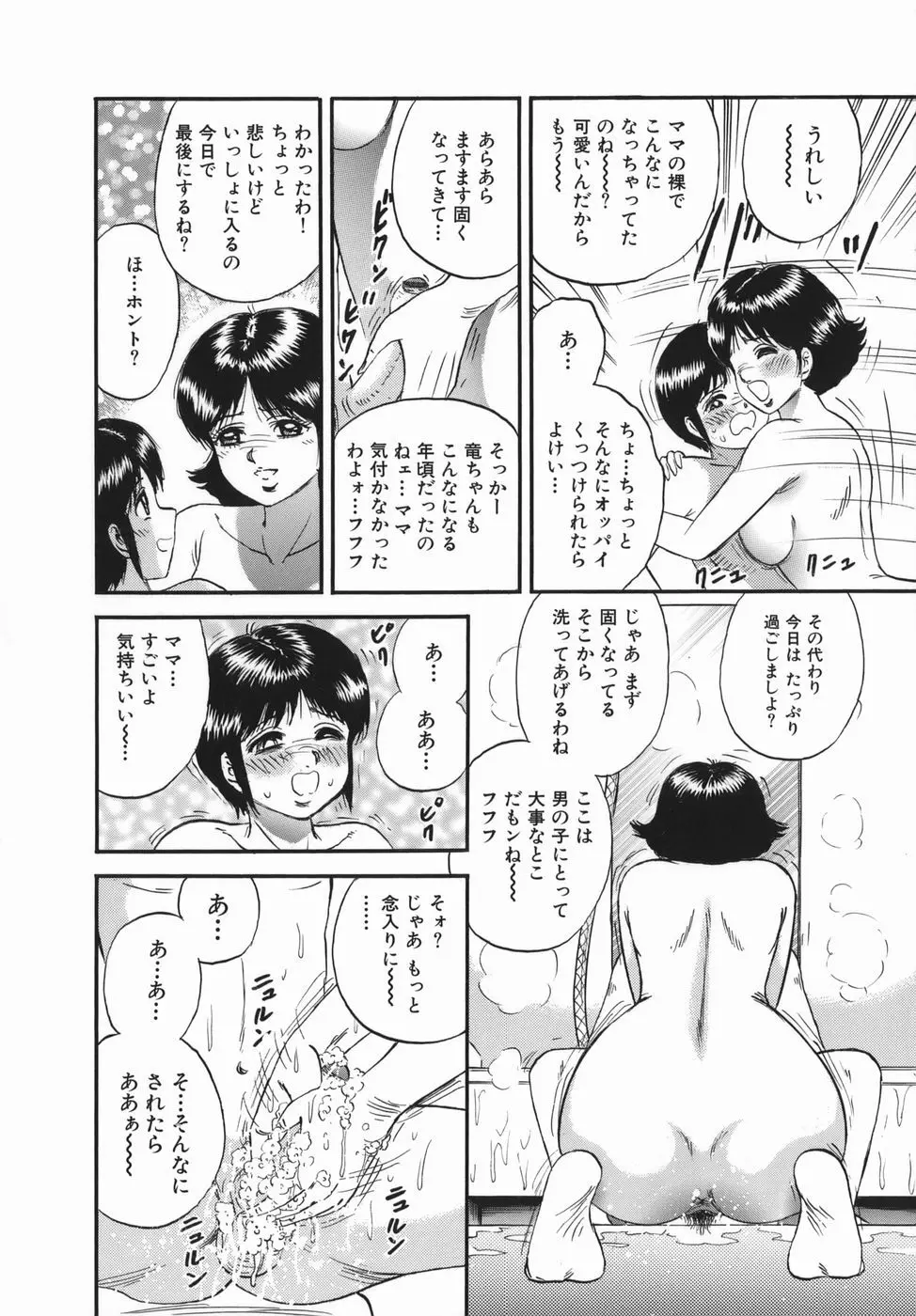 強姦犯罪 Page.150