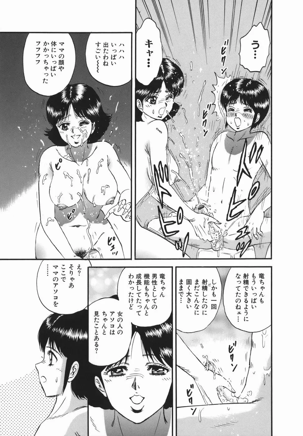 強姦犯罪 Page.151