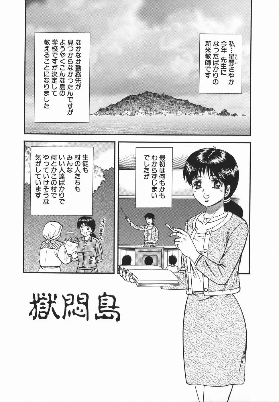 強姦犯罪 Page.19