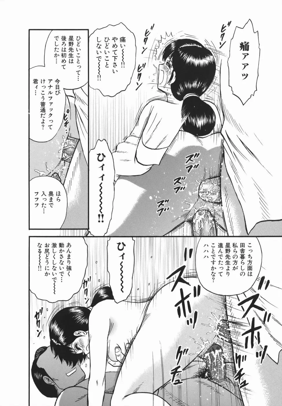 強姦犯罪 Page.30