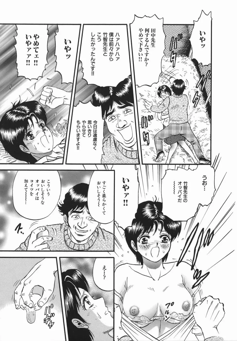 強姦犯罪 Page.39