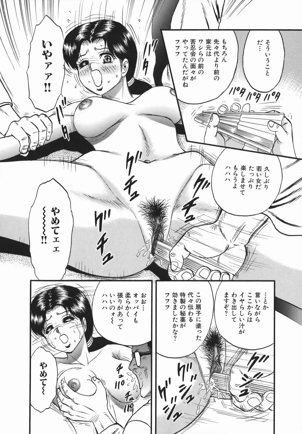 強姦犯罪 Page.58