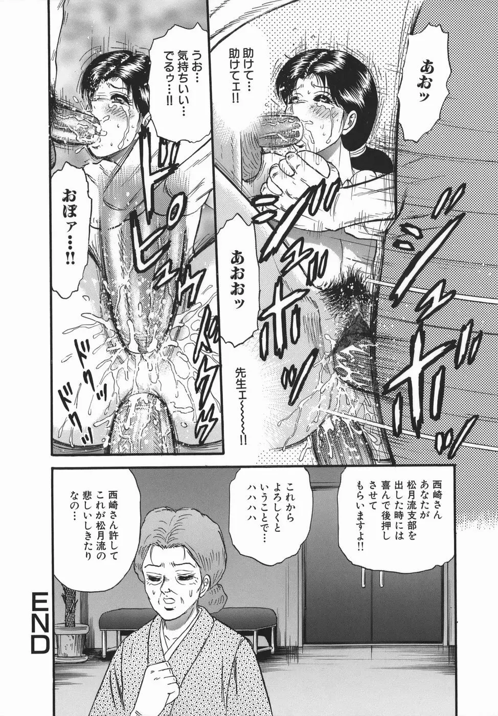 強姦犯罪 Page.66