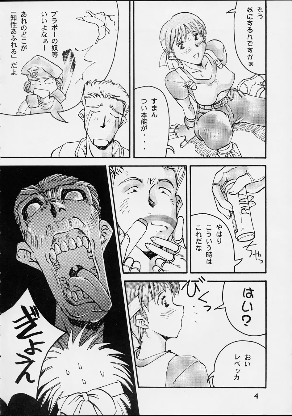 EG33 Page.5