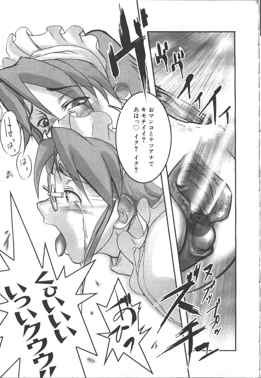 桜花 Vol.01 1999-10 Page.128