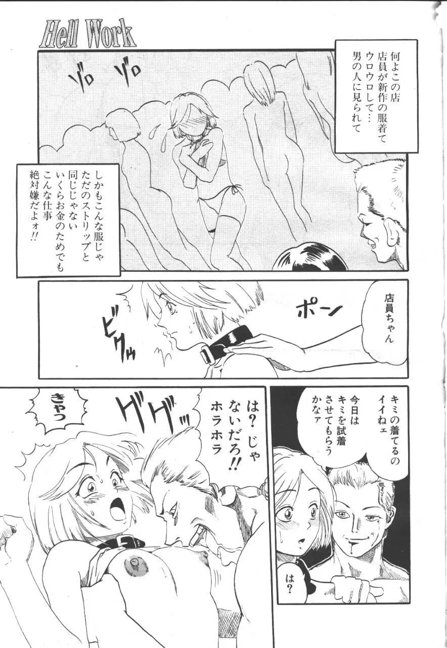 桜花 Vol.01 1999-10 Page.136