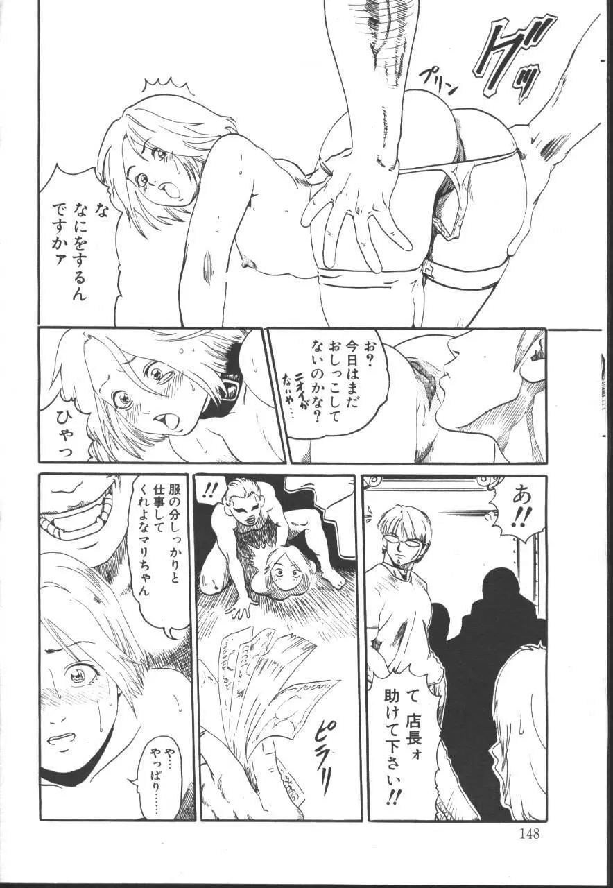 桜花 Vol.01 1999-10 Page.137