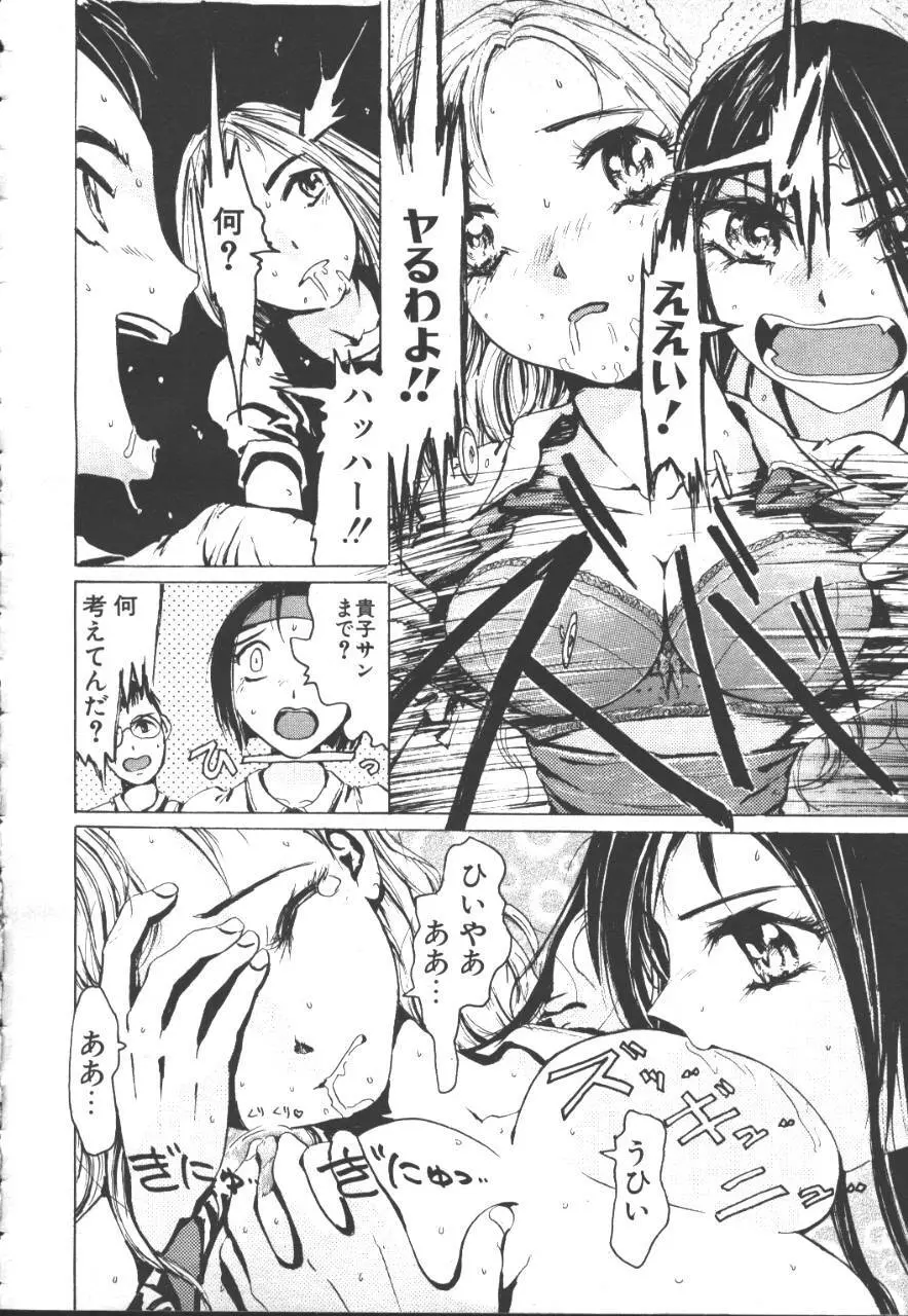 桜花 Vol.01 1999-10 Page.175