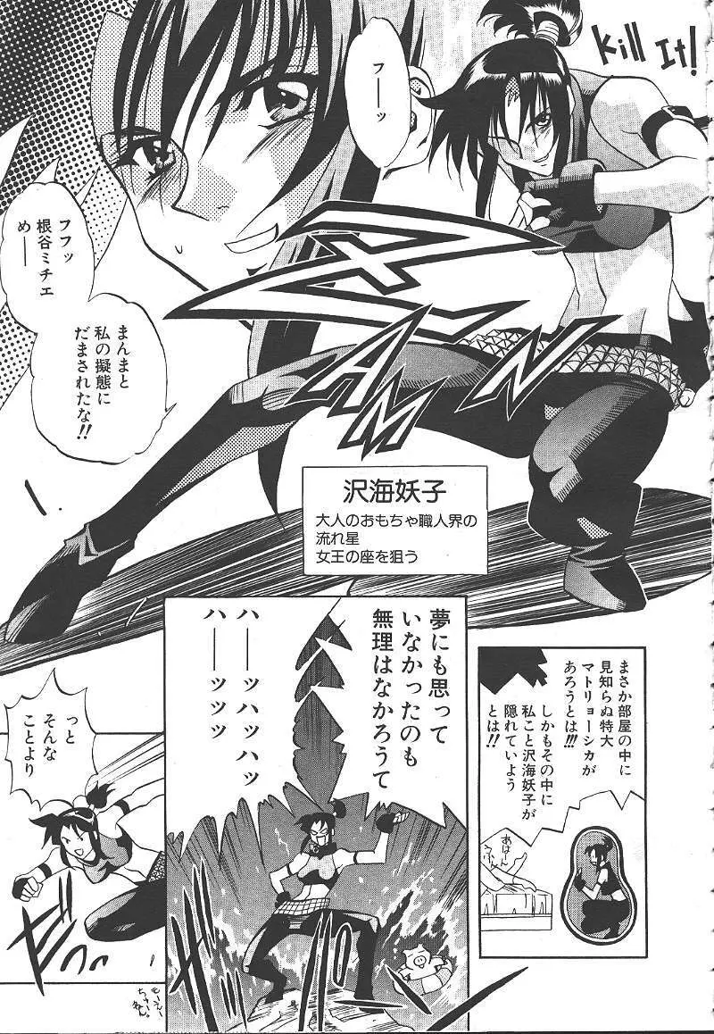 桜花 Vol.01 1999-10 Page.186