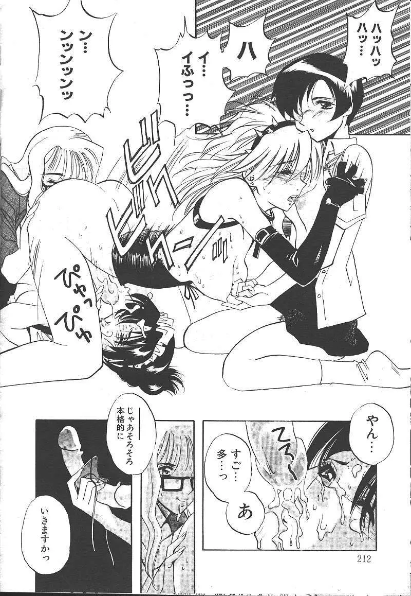 桜花 Vol.01 1999-10 Page.195