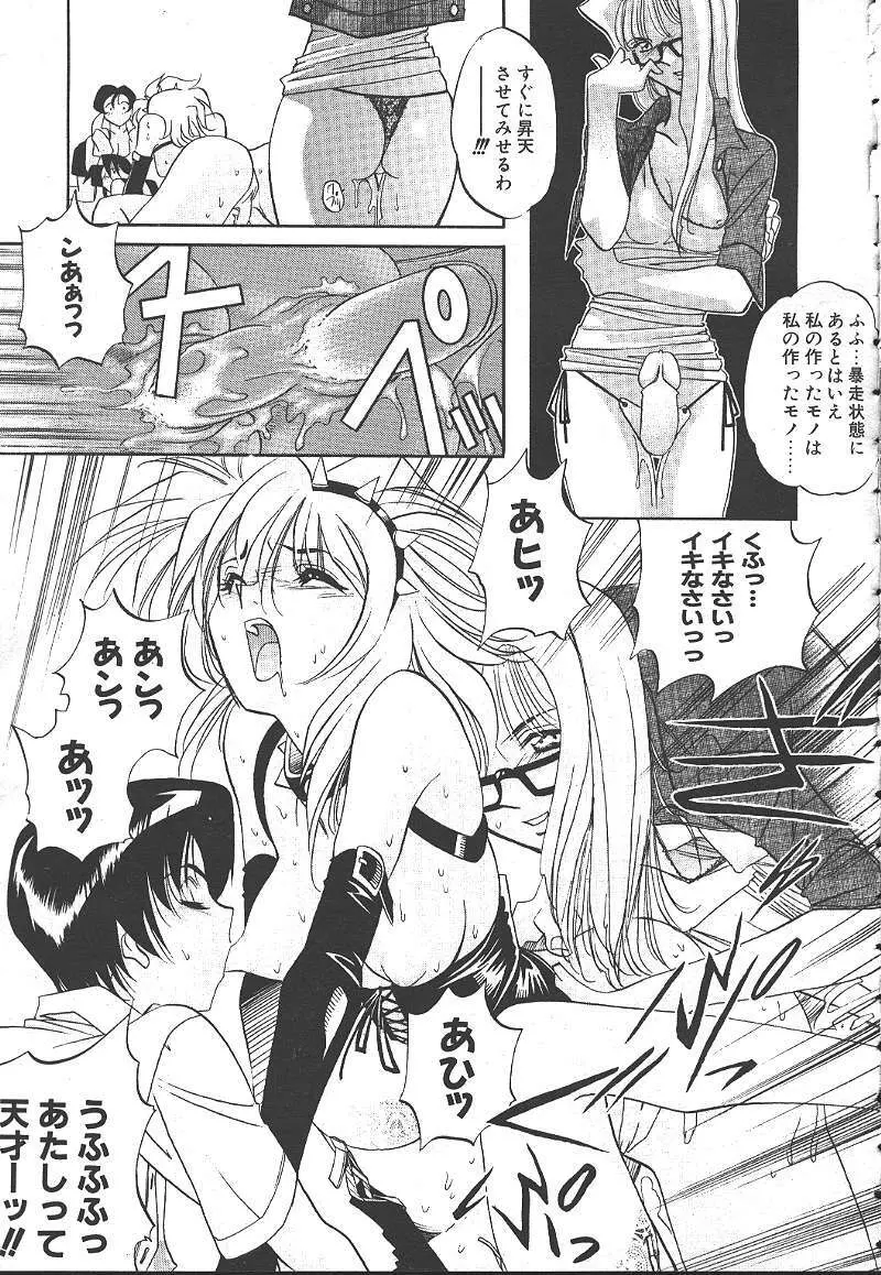 桜花 Vol.01 1999-10 Page.196