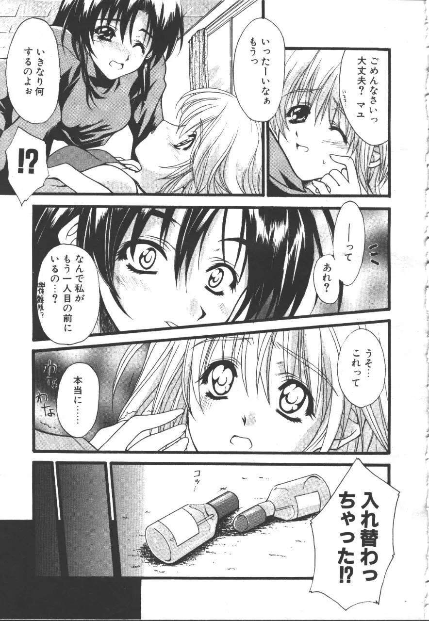 桜花 Vol.01 1999-10 Page.270