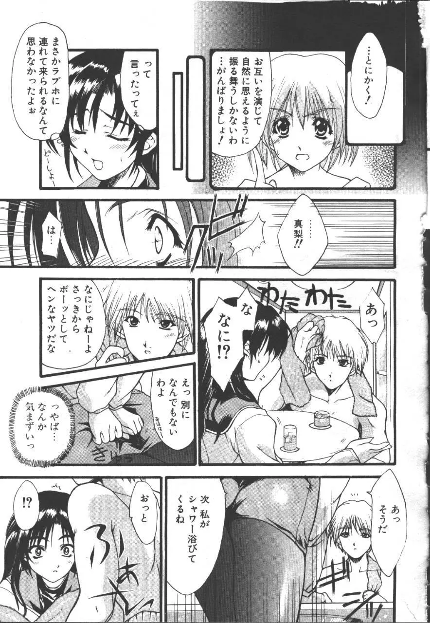 桜花 Vol.01 1999-10 Page.272