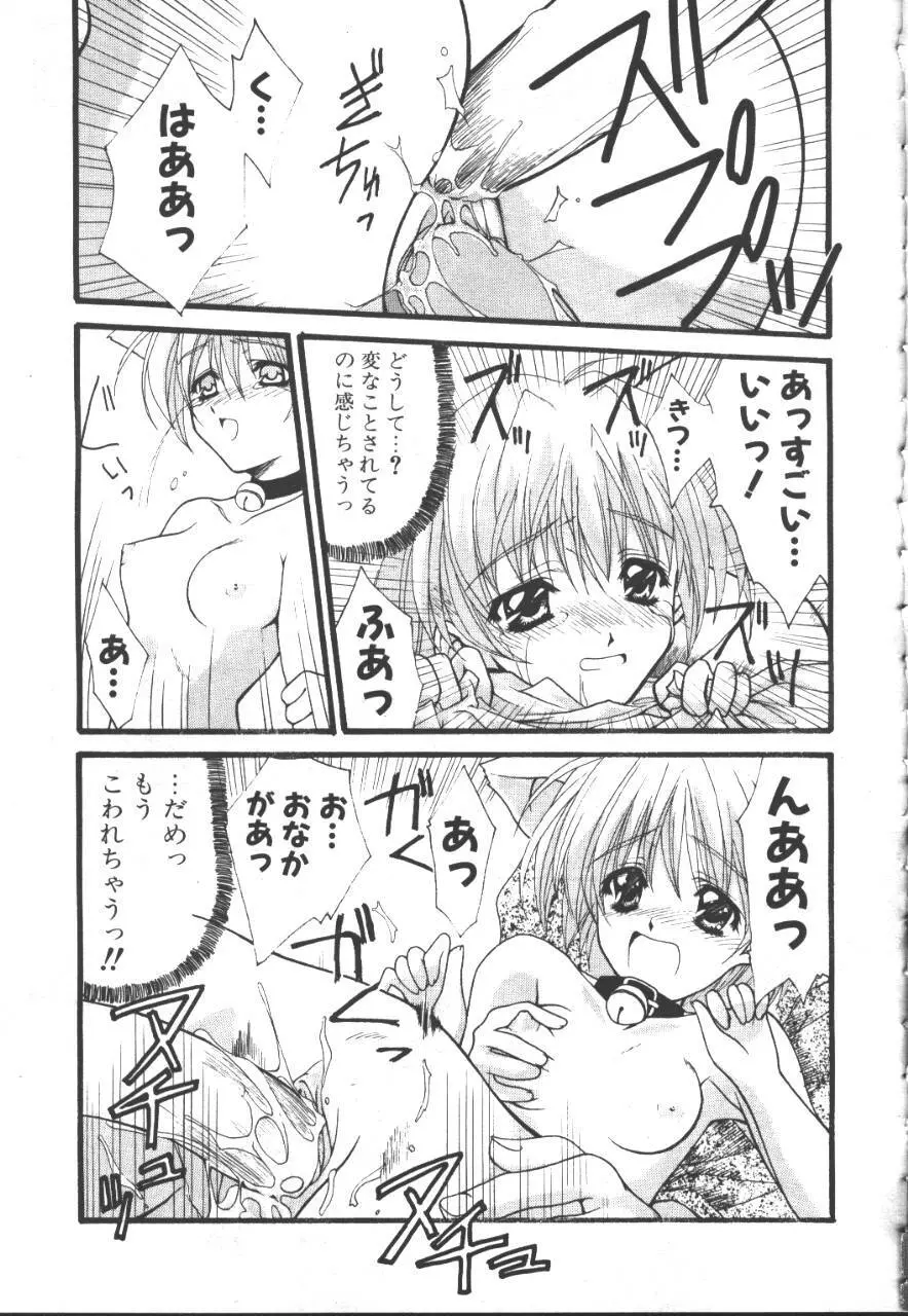 桜花 Vol.01 1999-10 Page.278