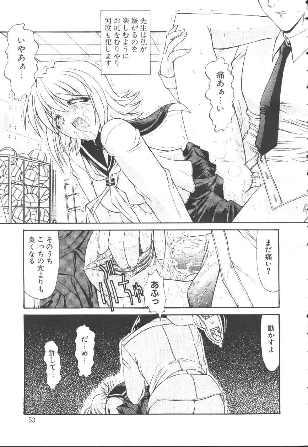 桜花 Vol.01 1999-10 Page.50