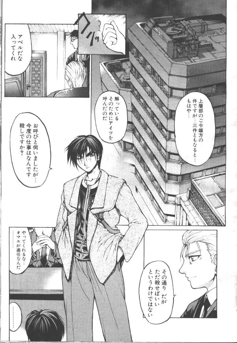 桜花 Vol.01 1999-10 Page.56