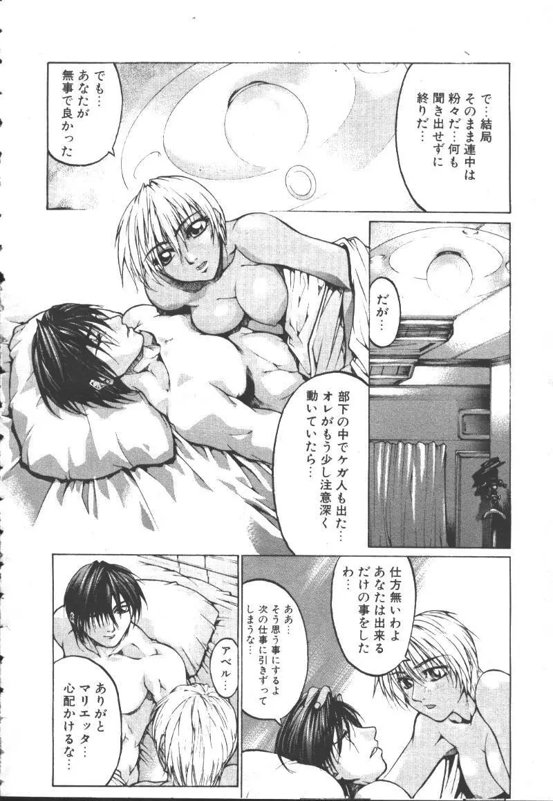 桜花 Vol.01 1999-10 Page.73