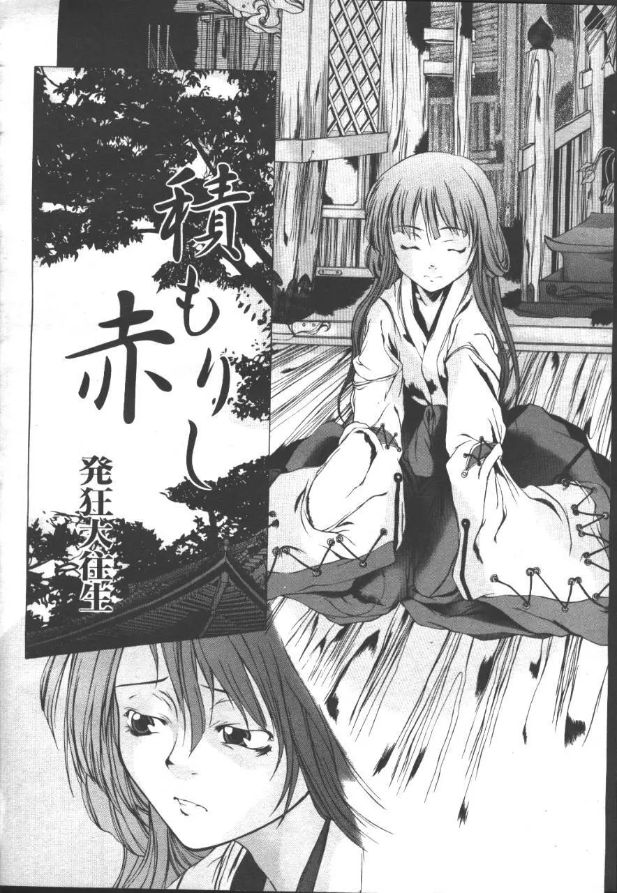 桜花 Vol.01 1999-10 Page.77