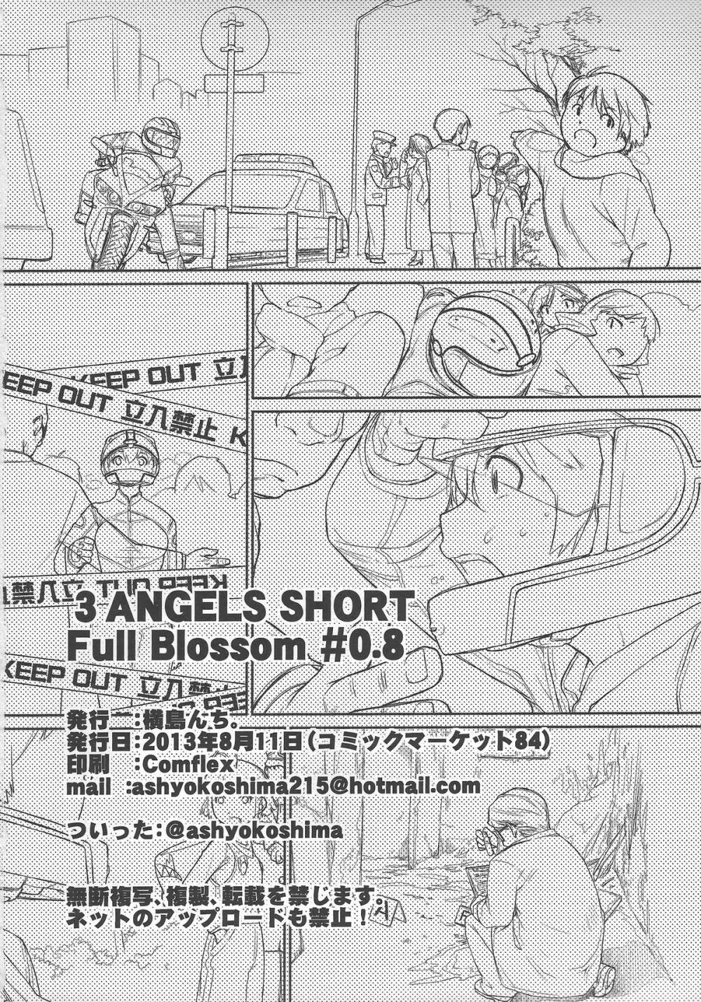 3 ANGELS SHORT Full Blossom #0.8 cafe au lait Page.21