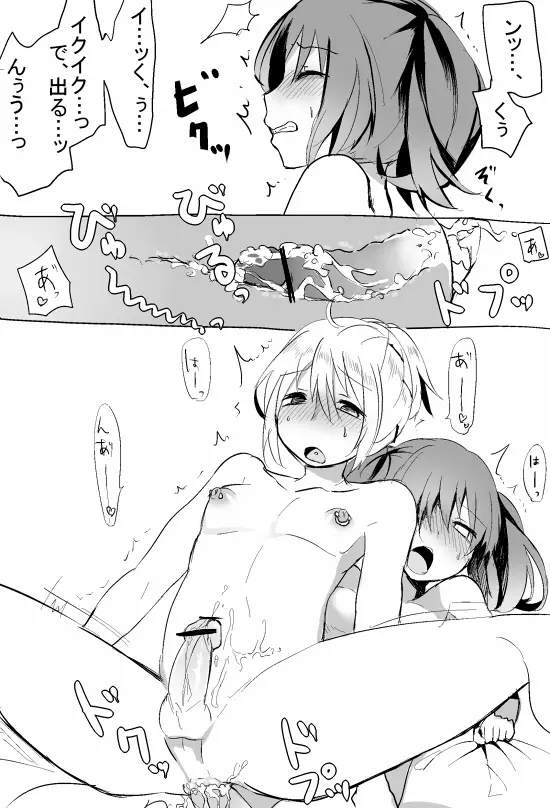 (へぶ)おにロリ② Page.10