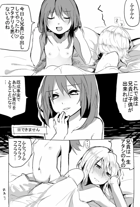 (へぶ)おにロリ② Page.11