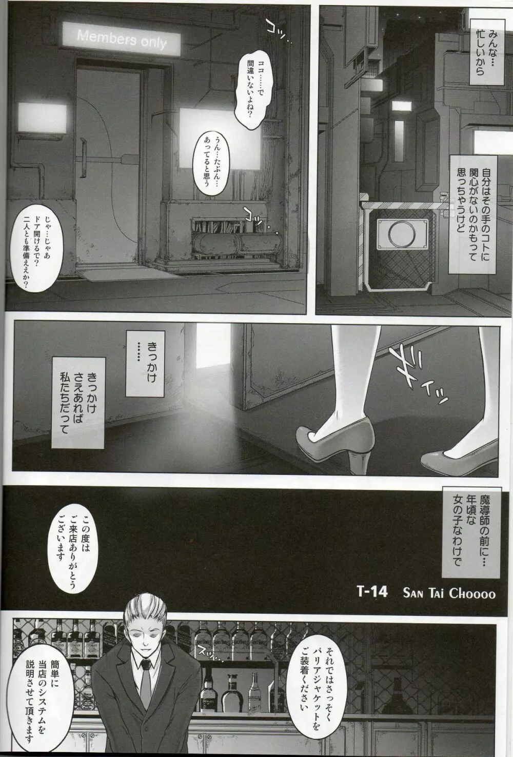 T-14 3 Tai Choooo Page.3