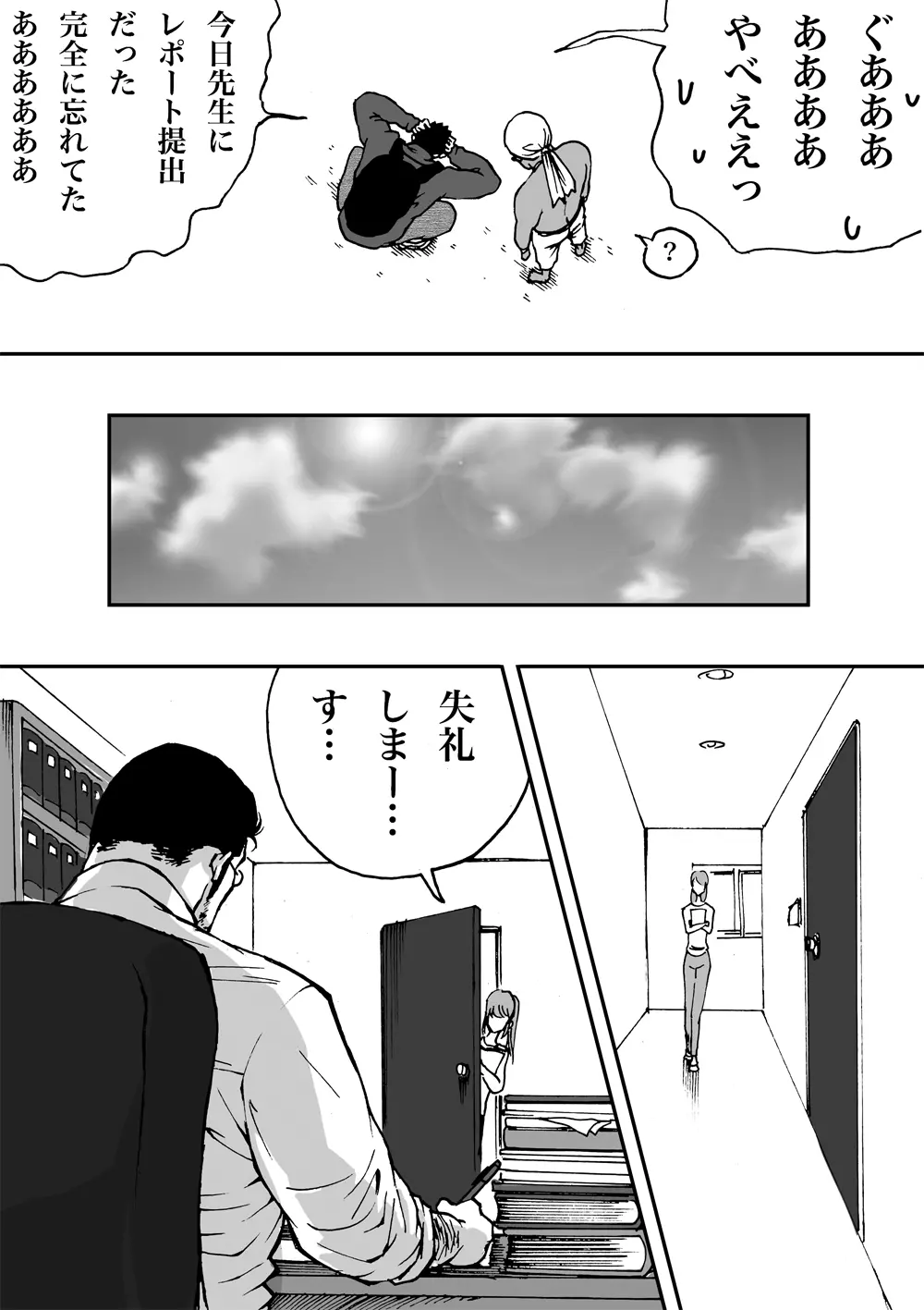 オレん家の魔法使い2 Page.13