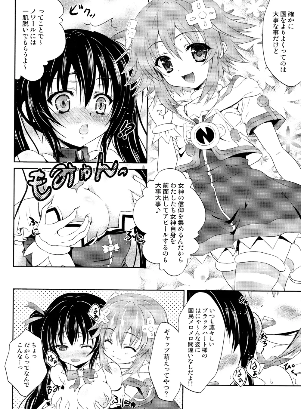 W-CLOVER vol.01 Page.3