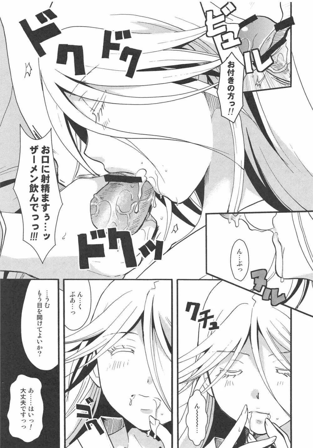 蟲奉行様ちゃんの無知に性的につけこむ本 Page.12