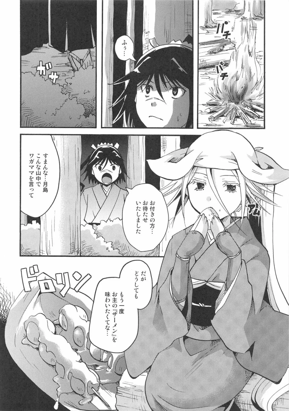 蟲奉行様ちゃんの無知に性的につけこむ本 Page.23