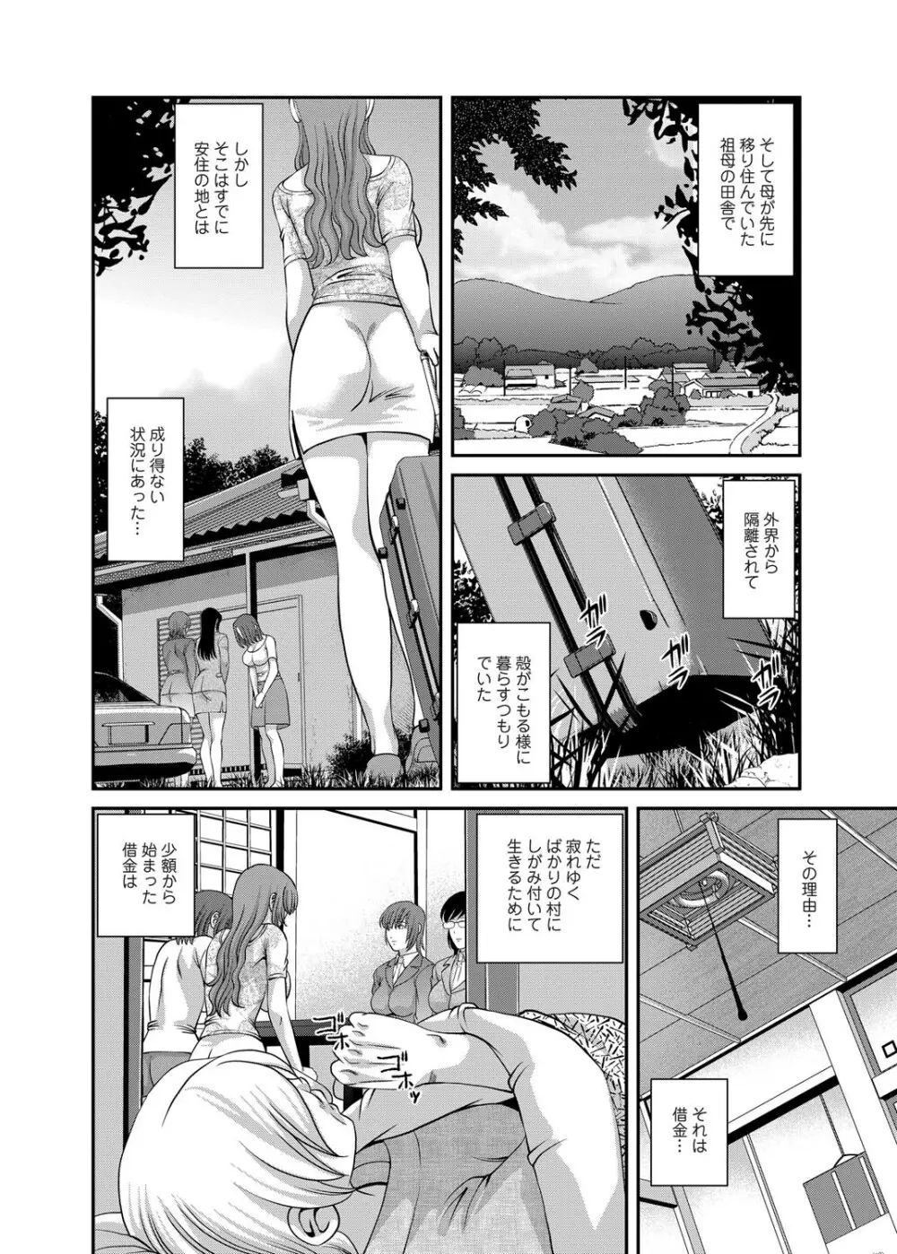 コミックマグナム Vol.20 Page.5