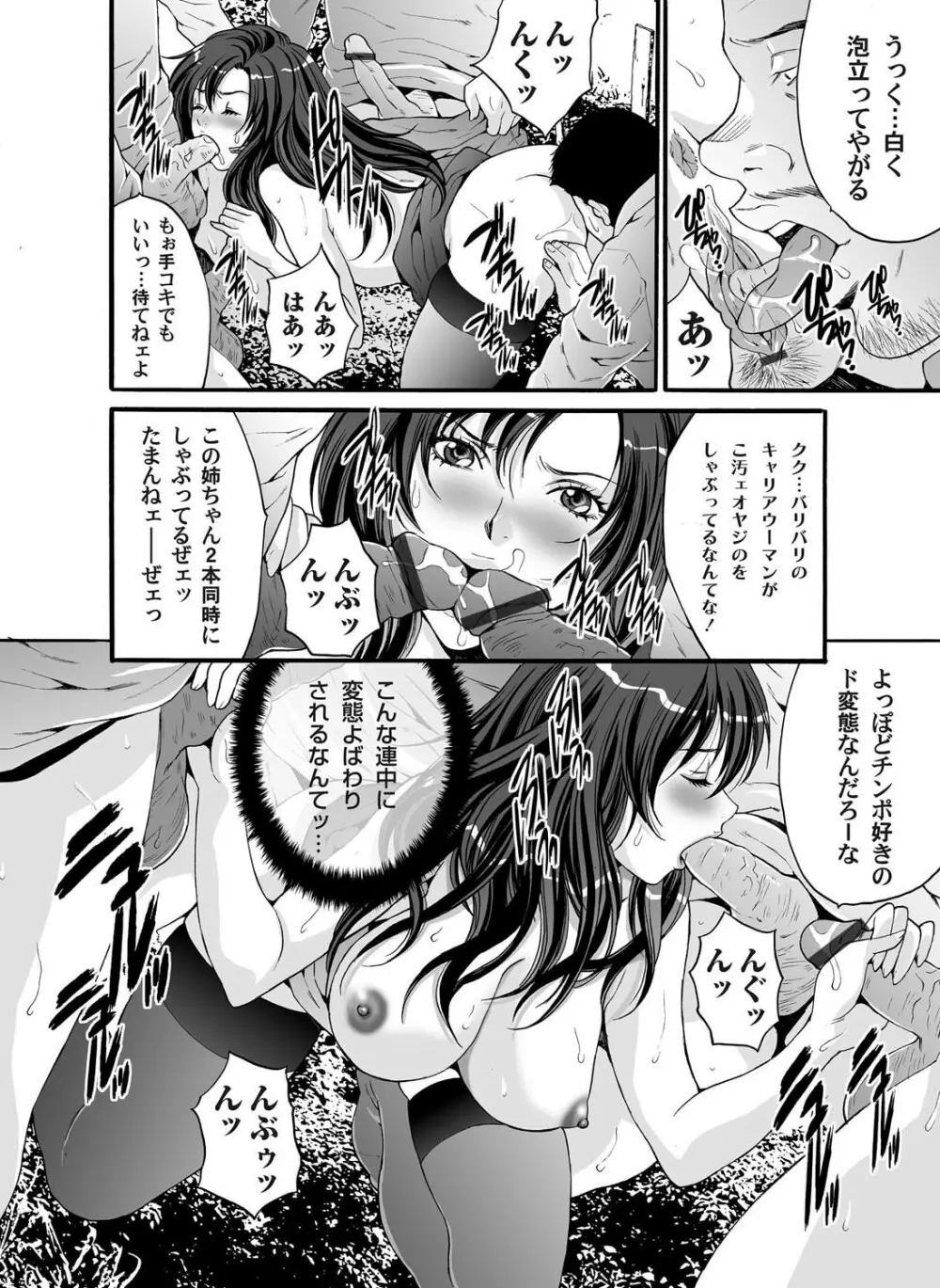 コミックマグナム Vol.20 Page.51