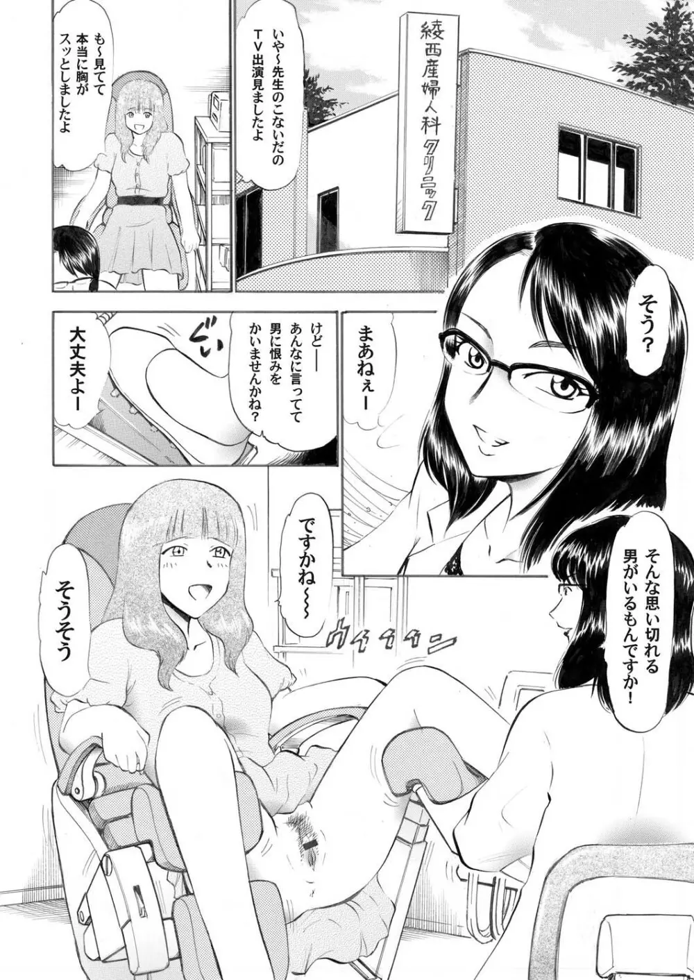 コミックマグナム Vol.20 Page.59