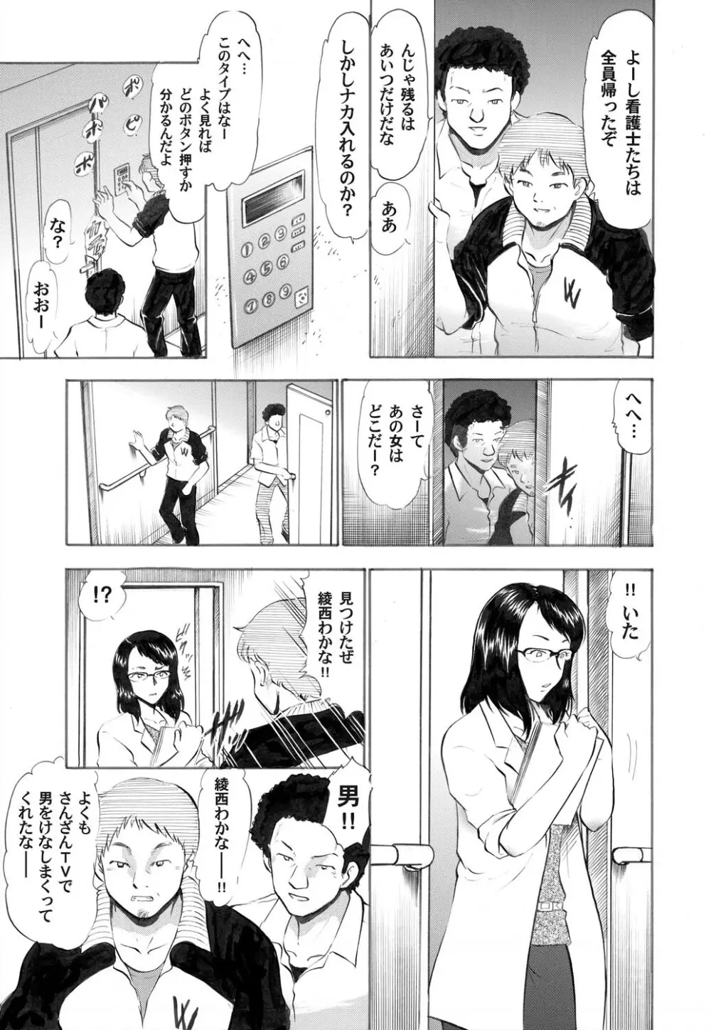 コミックマグナム Vol.20 Page.62