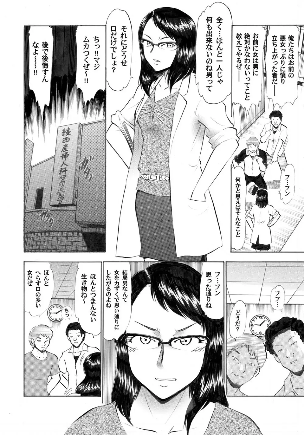 コミックマグナム Vol.20 Page.63