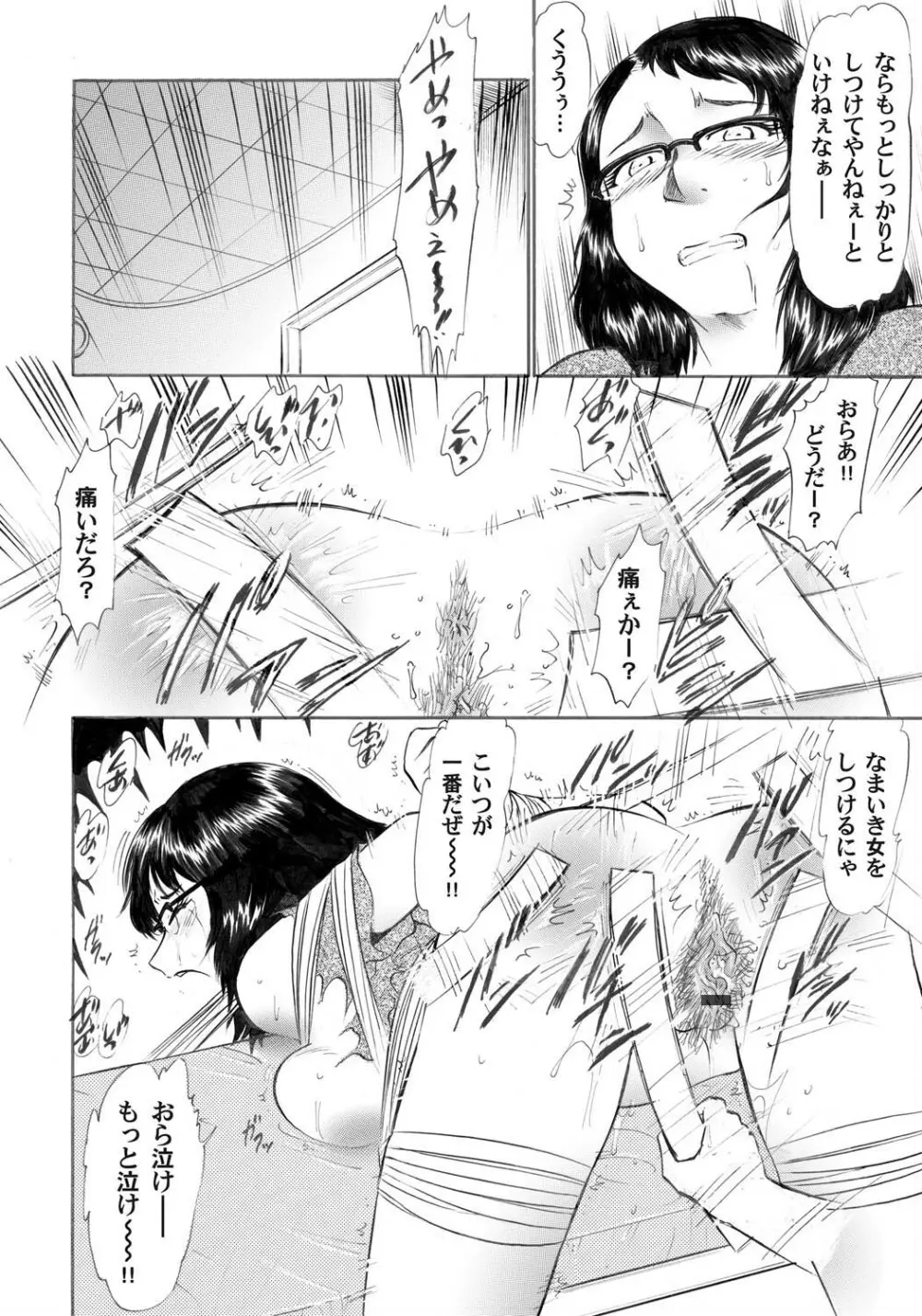 コミックマグナム Vol.20 Page.69