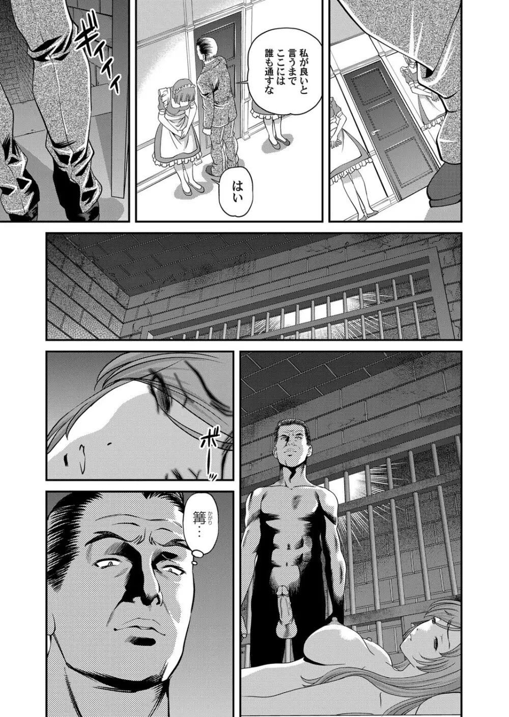 コミックマグナム Vol.21 Page.132