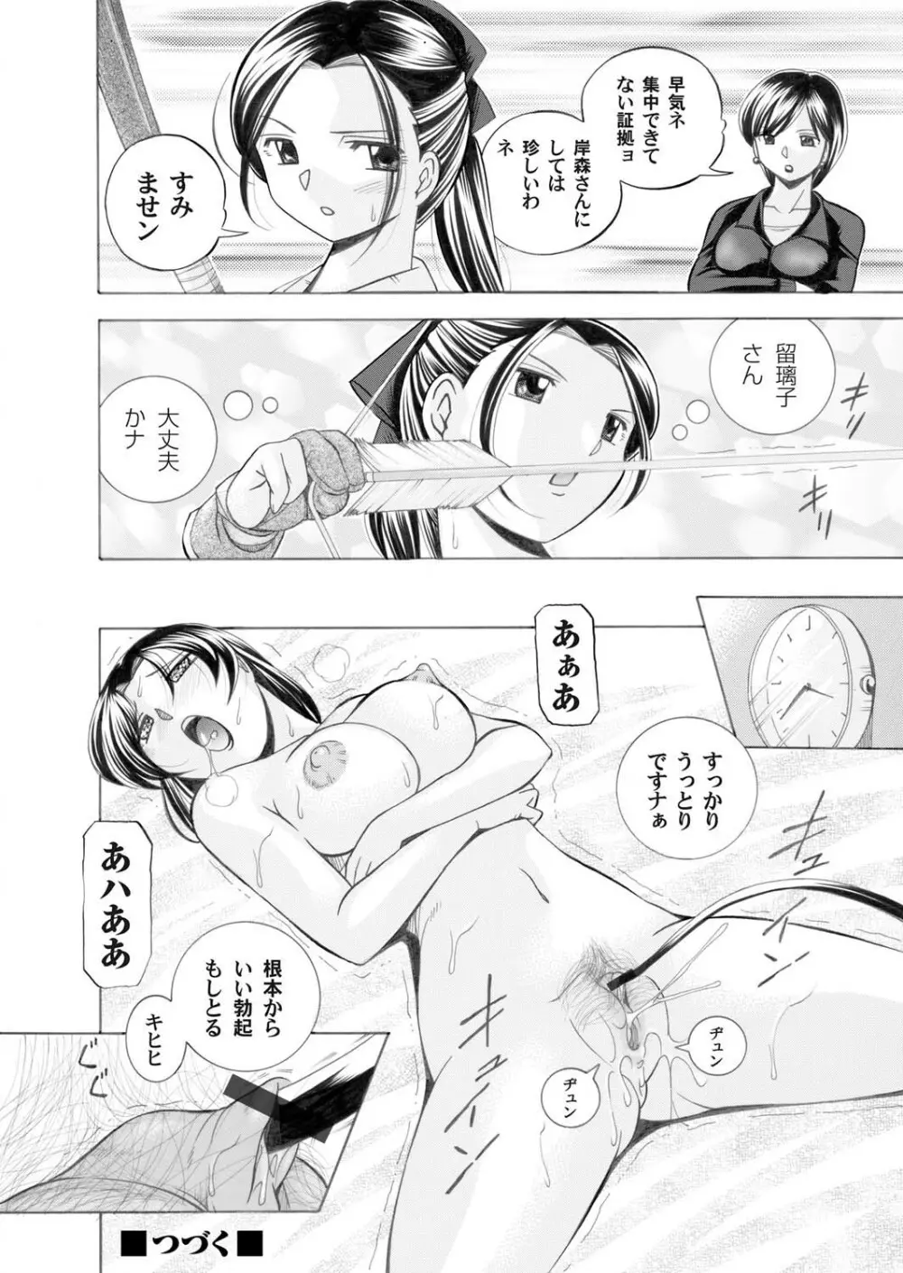 コミックマグナム Vol.22 Page.21