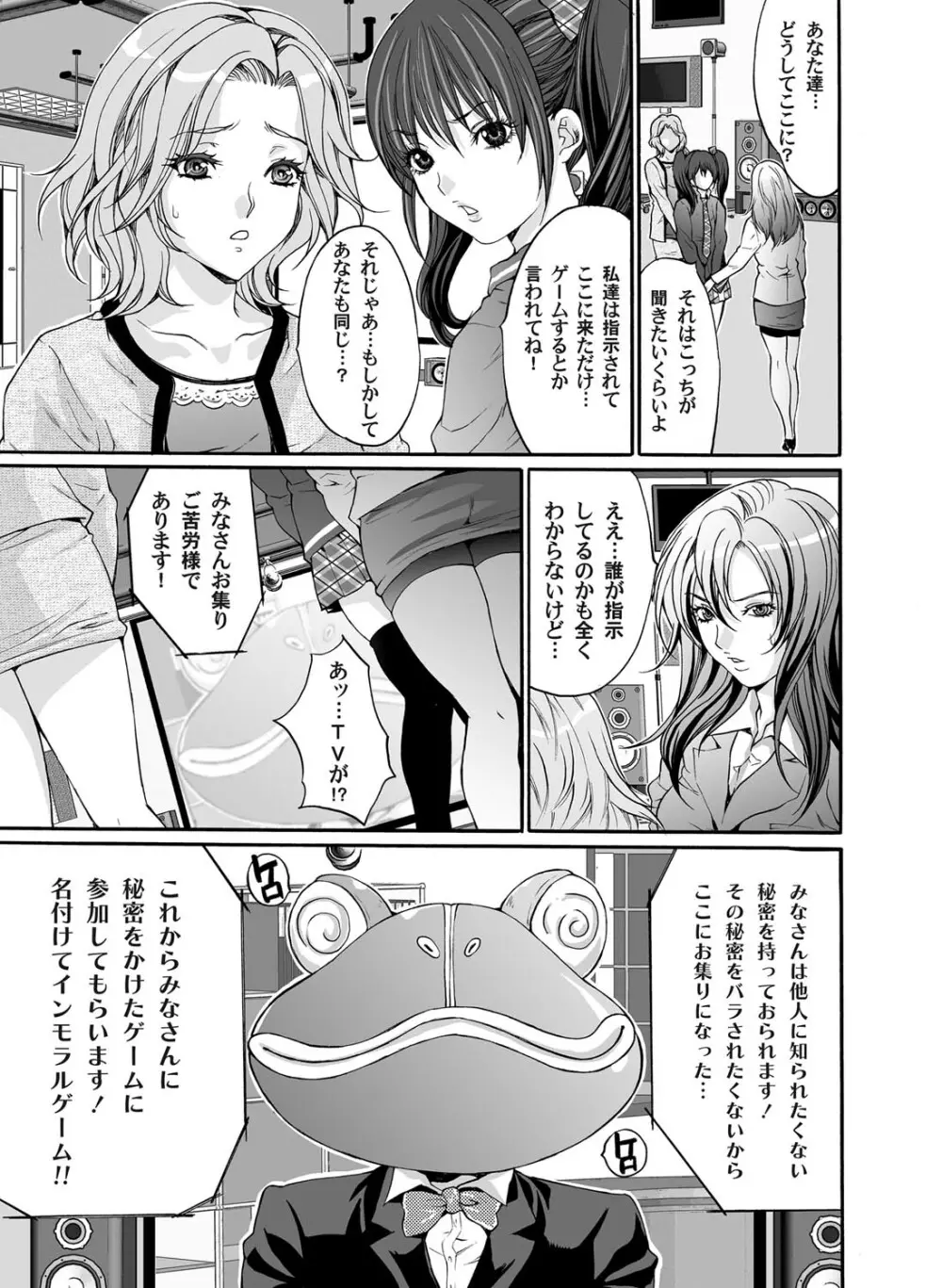 コミックマグナム Vol.22 Page.24