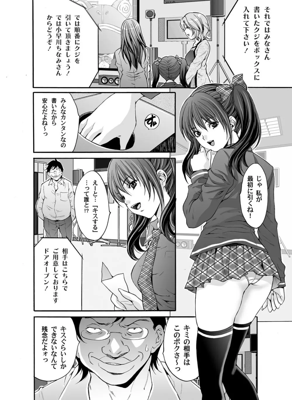 コミックマグナム Vol.22 Page.27