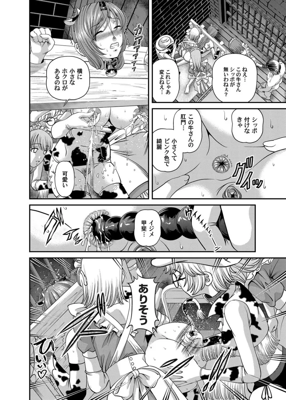 コミックマグナム Vol.22 Page.61