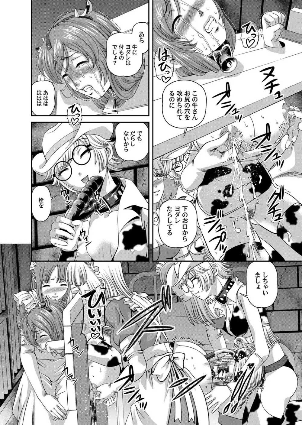 コミックマグナム Vol.22 Page.63