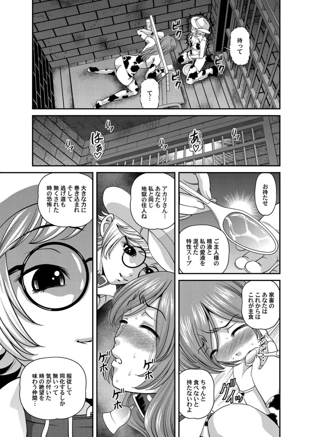 コミックマグナム Vol.22 Page.70