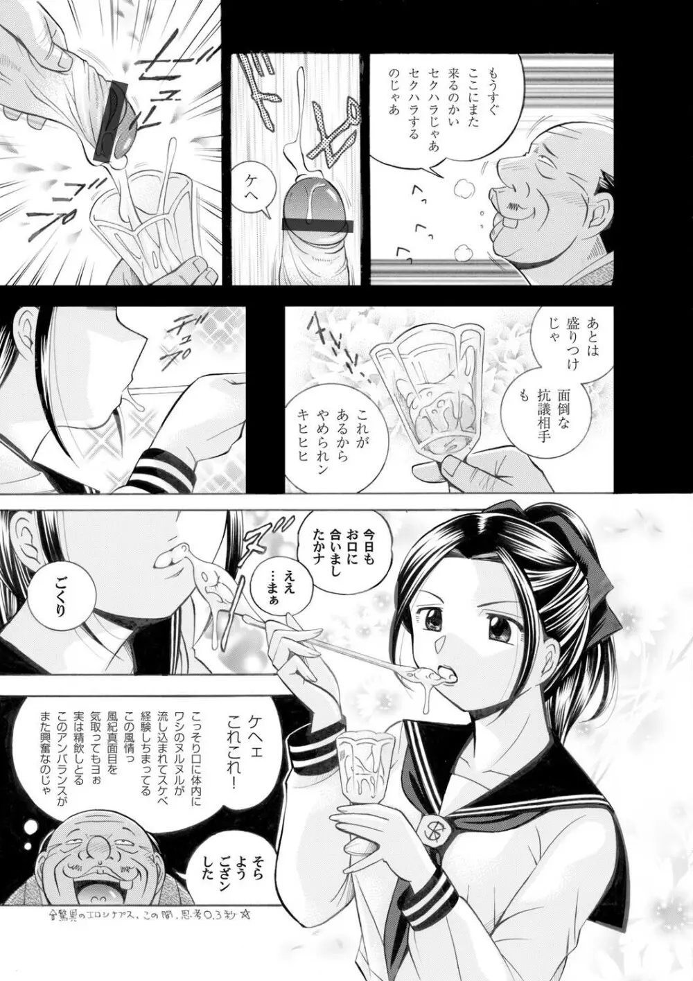 コミックマグナム Vol.22 Page.8