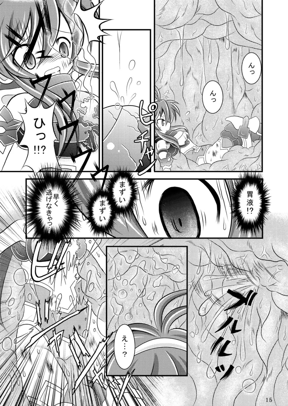 神羅万象リョナ5.5 Page.14