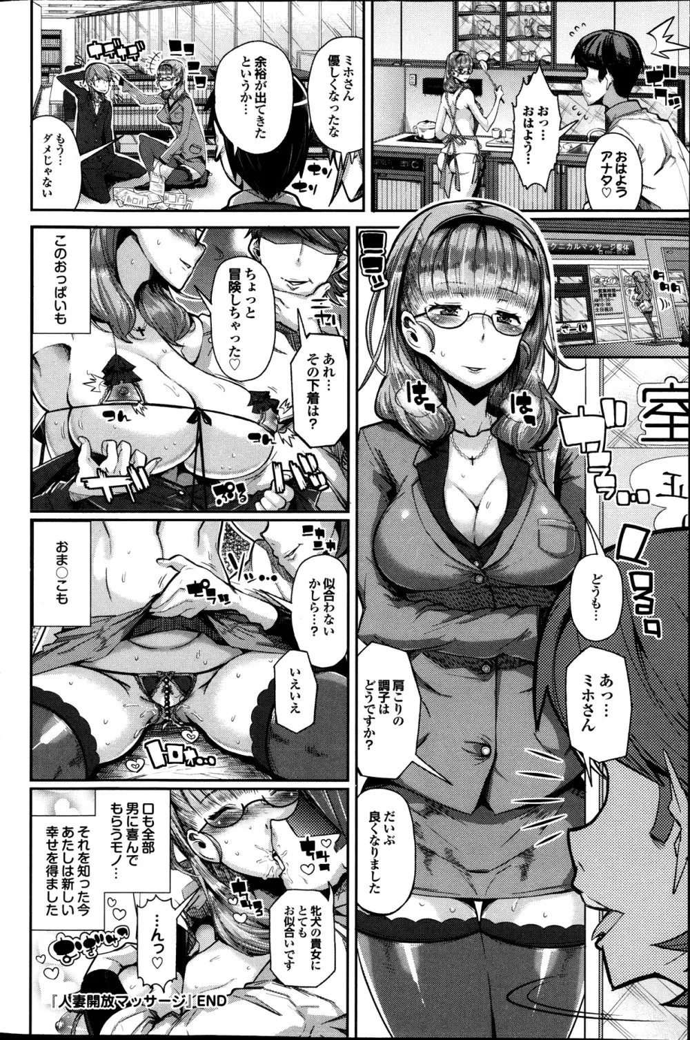 プルメロ 2013年09月号 Page.108