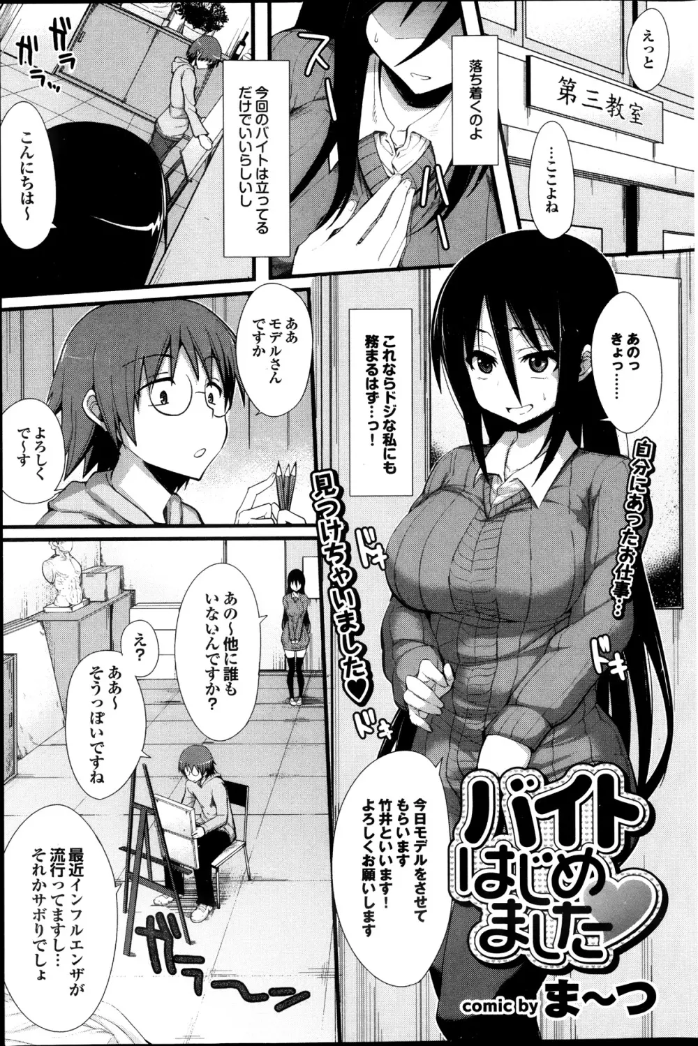 プルメロ 2013年09月号 Page.109