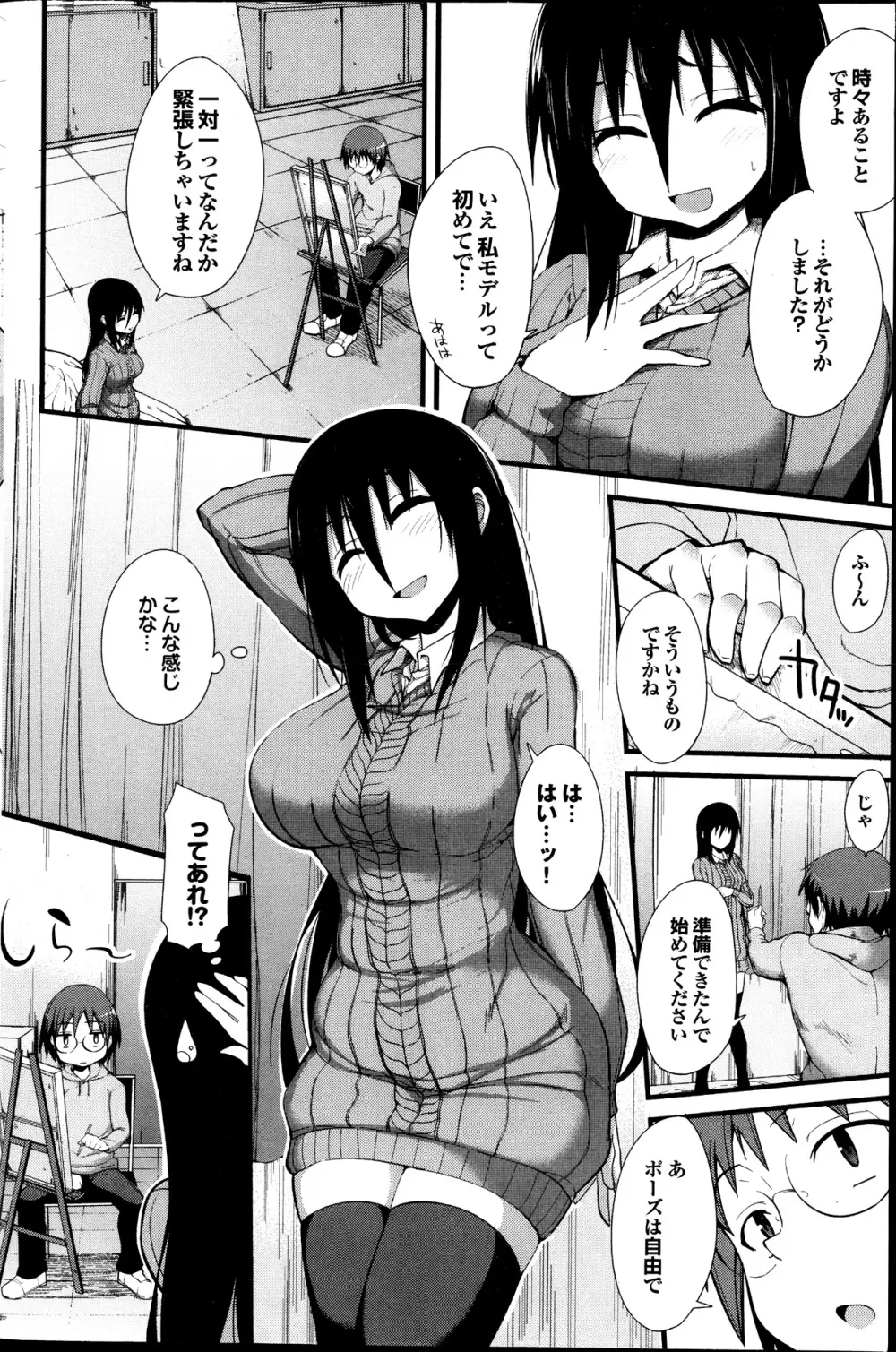 プルメロ 2013年09月号 Page.110